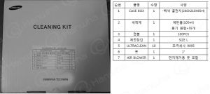 BOXACCESSORY-CLEANING-KIT