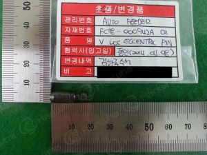 PINETC-V-LOC-ECCENTRIC-PIN?6178